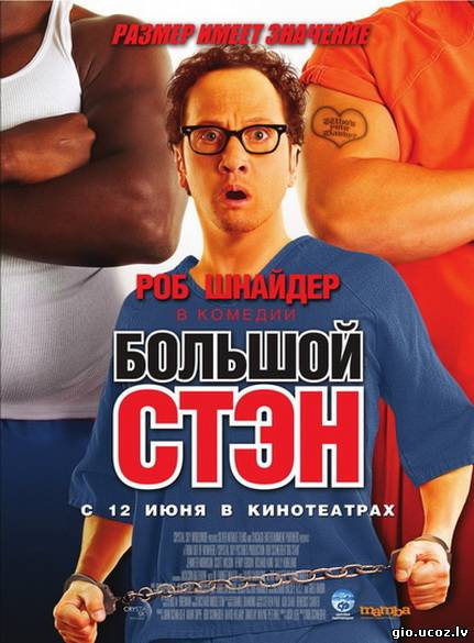 Big Stan (2007) CAMRip